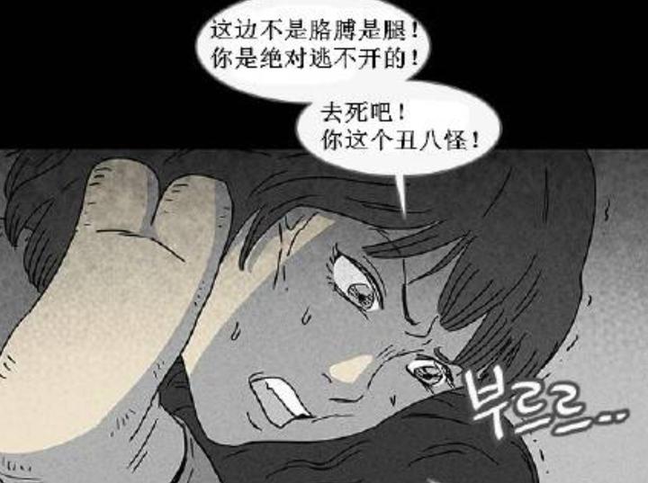 从《悬崖鬼》《整容液》到《独行月球》:韩国漫画为什么能成功?