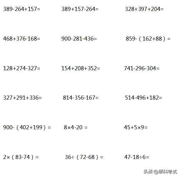 二年级口算竖式脱式计算题打印版,二年级上竖式计算和列式计算