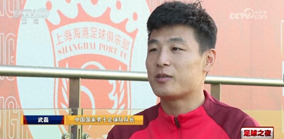 武磊担任国足队长意味责任更大,武磊担任国足队长