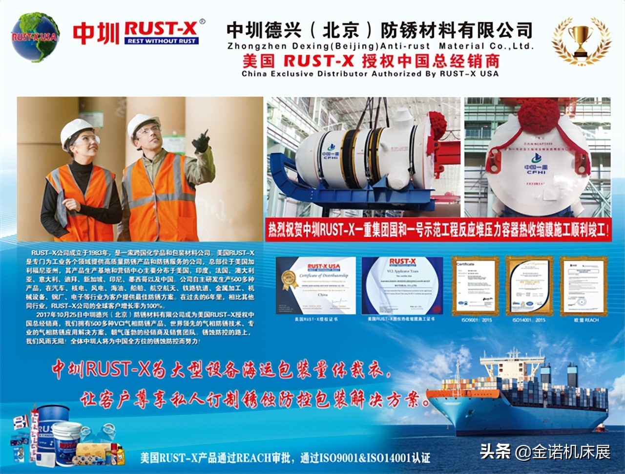 青岛机床展展商,青岛机床展的参展商