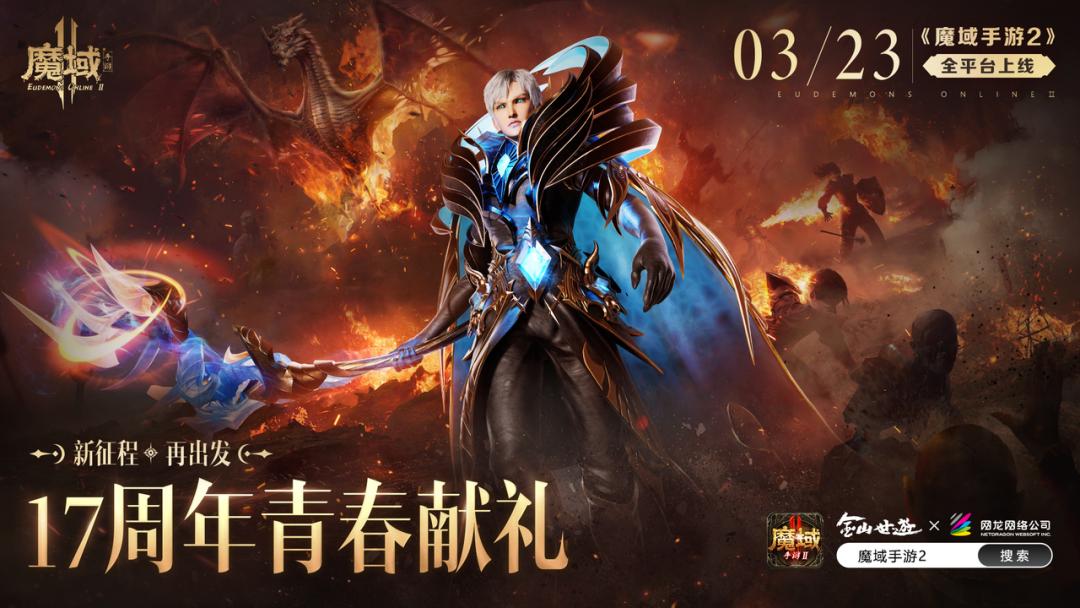 魔域手游2要怎么搬砖才赚得多,《魔域手游2》详细搬砖攻略