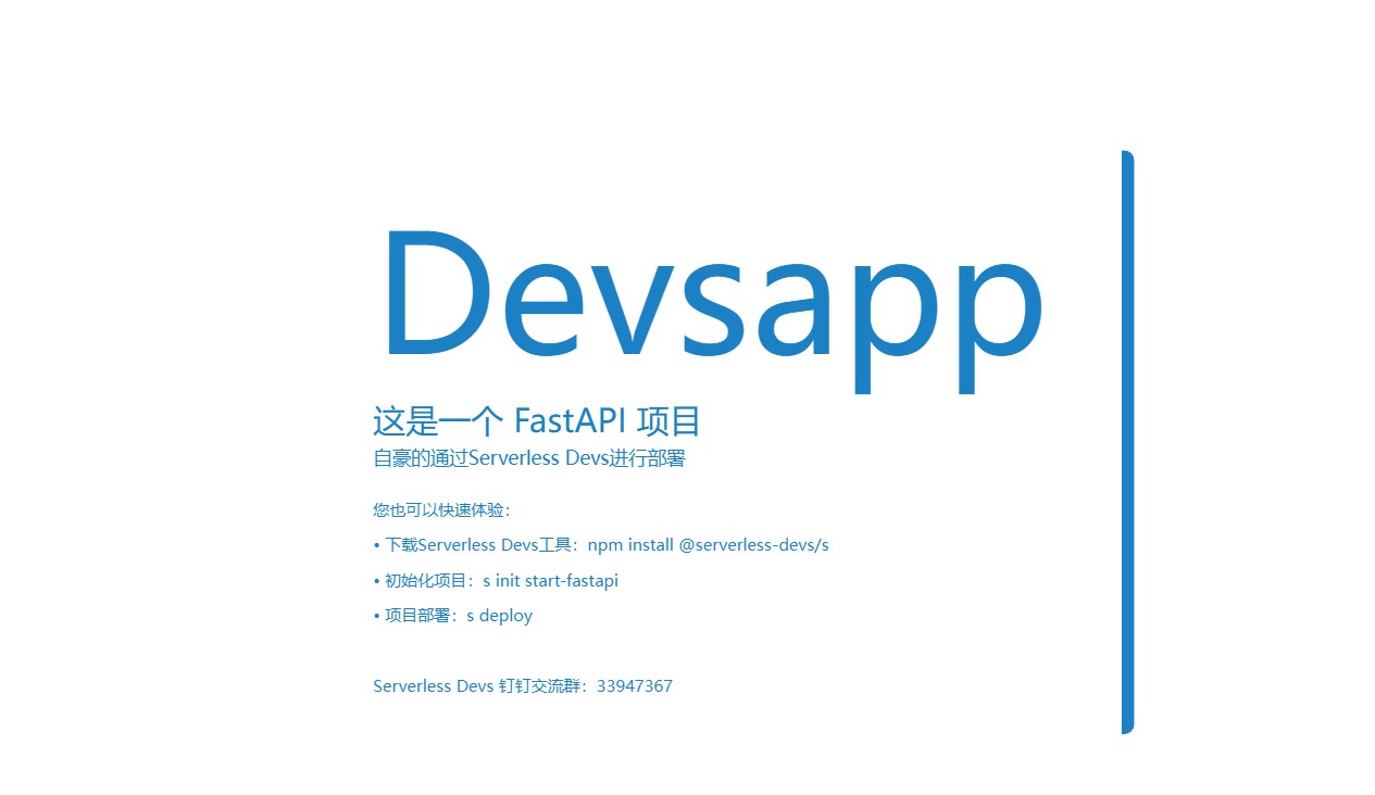 阿里云函数计算方案,gpt3.5api使用方法