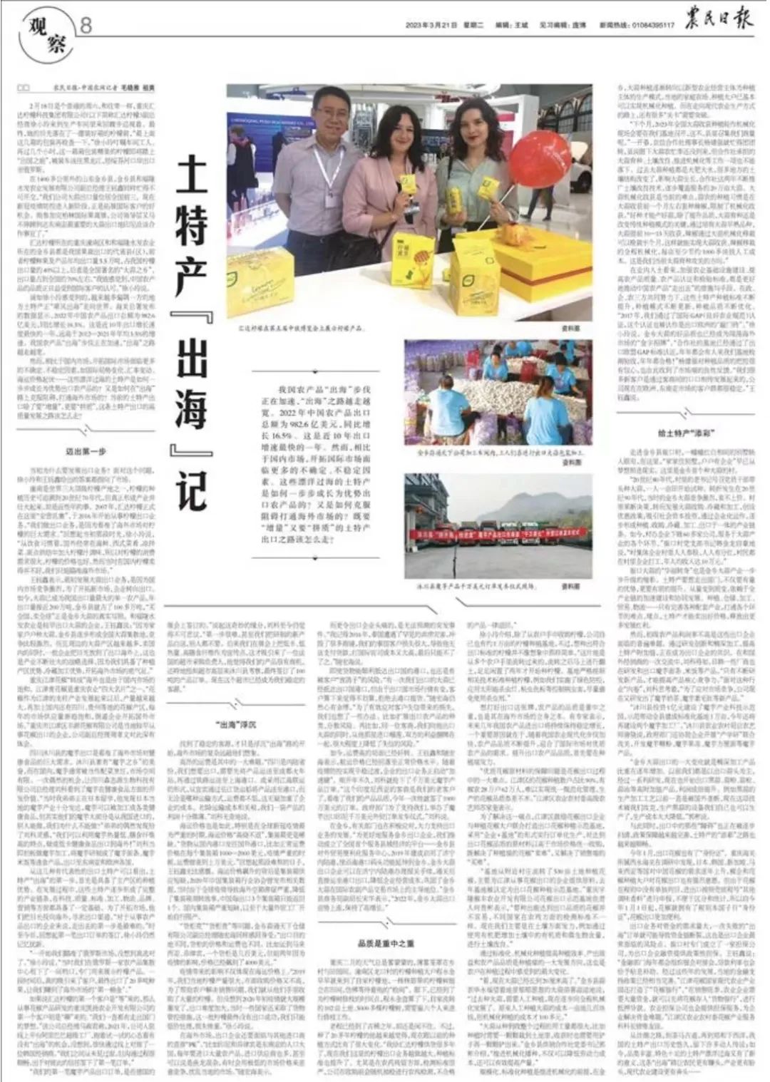 土特产码头旅游攻略,土特产攻略