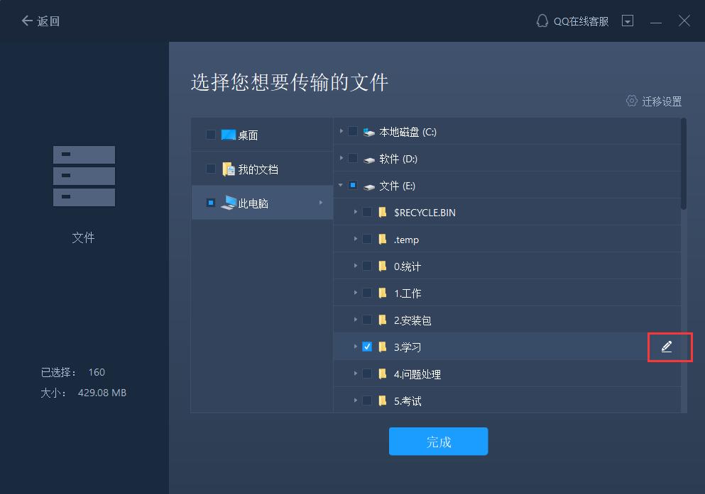 如何把旧电脑数据迁移到新电脑,如何将旧电脑的数据迁移到新电脑