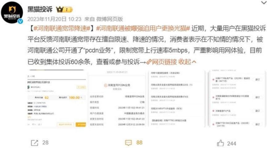 运营商限制上行流量违法吗,运营商严查低价流量
