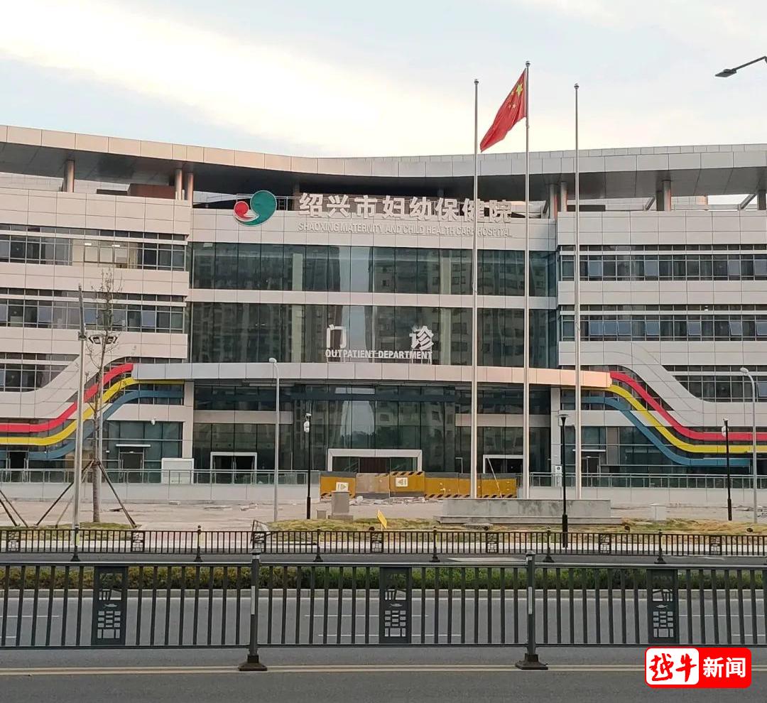 绍兴妇幼保健院新址什么时候完工,绍兴市妇幼保健院什么时候搬迁