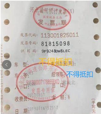 差旅费可以抵扣的进项税额,差旅费哪些发票进项可以抵扣