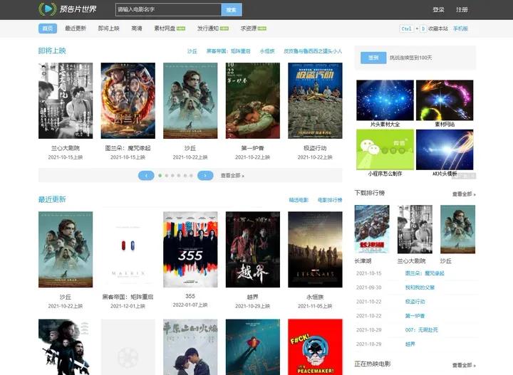 想做影视剪辑,动漫情感视频剪辑素材