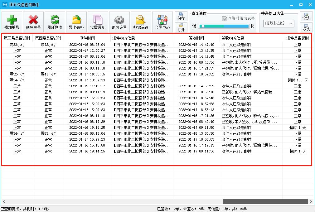 邮政快递物流单号格式,如何查询邮政快递运单号