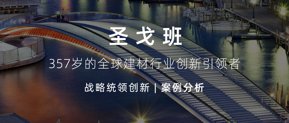 圣戈班高性能陶瓷,圣戈班建材优势