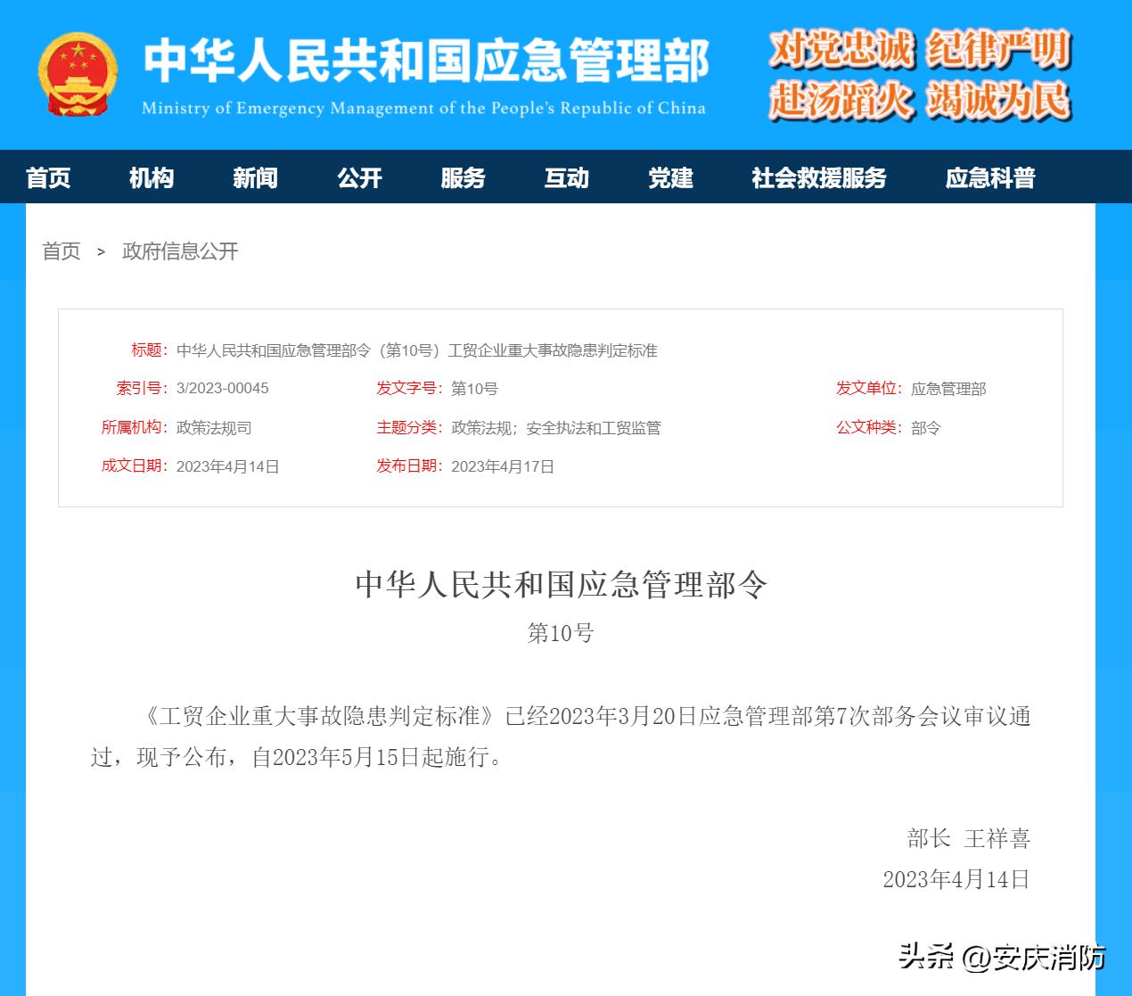 重大事故隐患判定标准工贸,工贸企业重点事故隐患评定标准