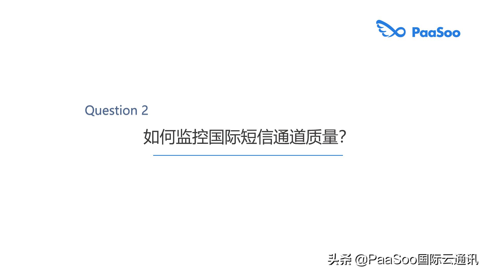 短信群发发送平台常见的问题解答,国际短信有哪些问题