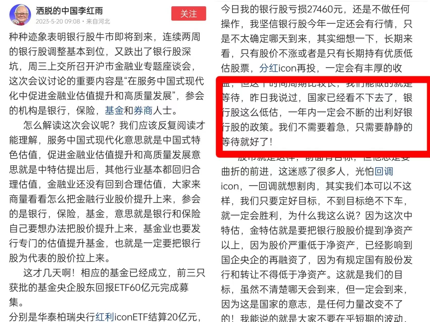 借错误投资案例普及行为金融学（1）