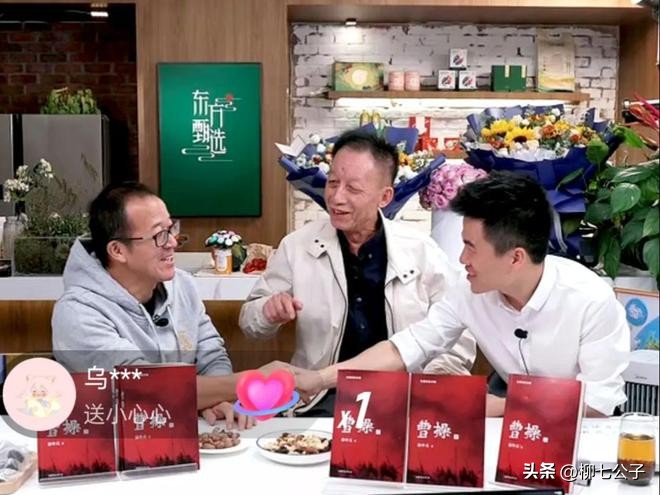 易中天俞敏洪董宇辉对话谈李世民,董宇辉俞敏洪易中天聊李世民