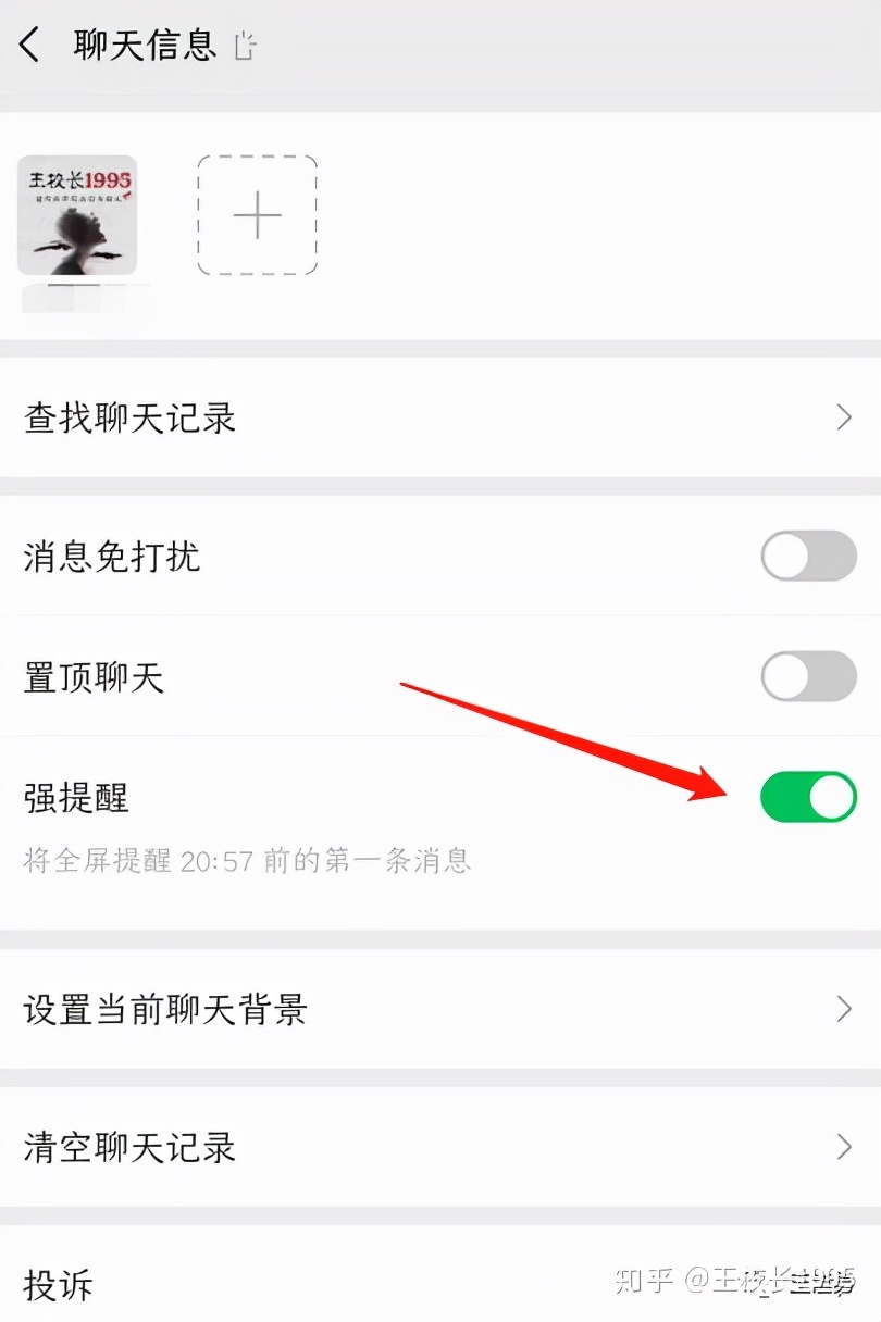 微信如何快速找转发记录,没有人知道的微信技巧