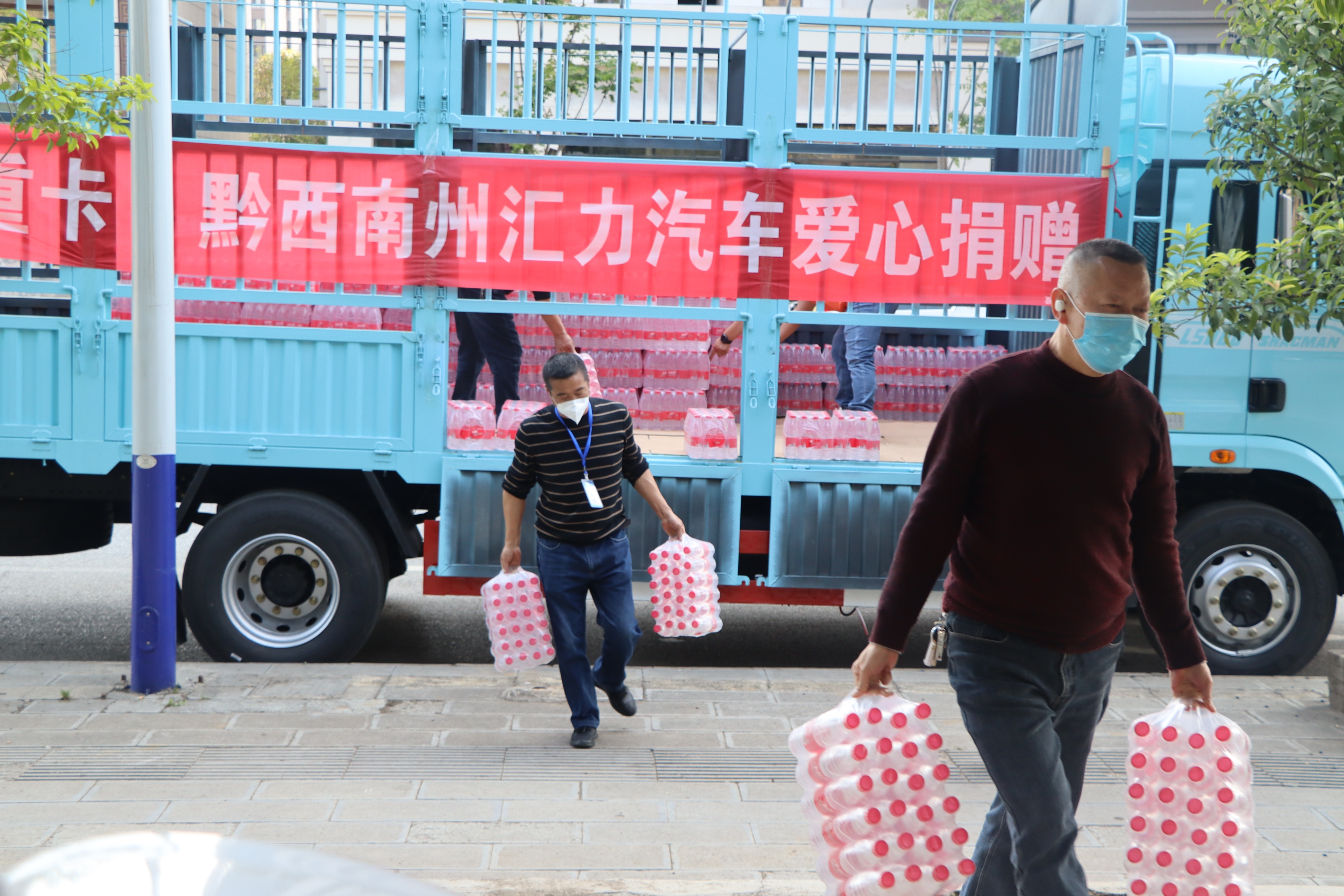 黔西南州汇力汽车实业公司捐赠10吨饮用水助力抗疫