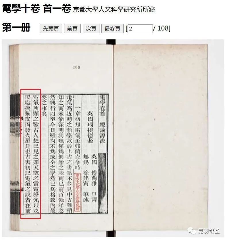 电学之父纪录片,电学之父是