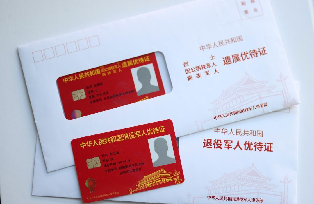 邛崃市退役军人事务局优抚补助,邛崃市退役军人清单