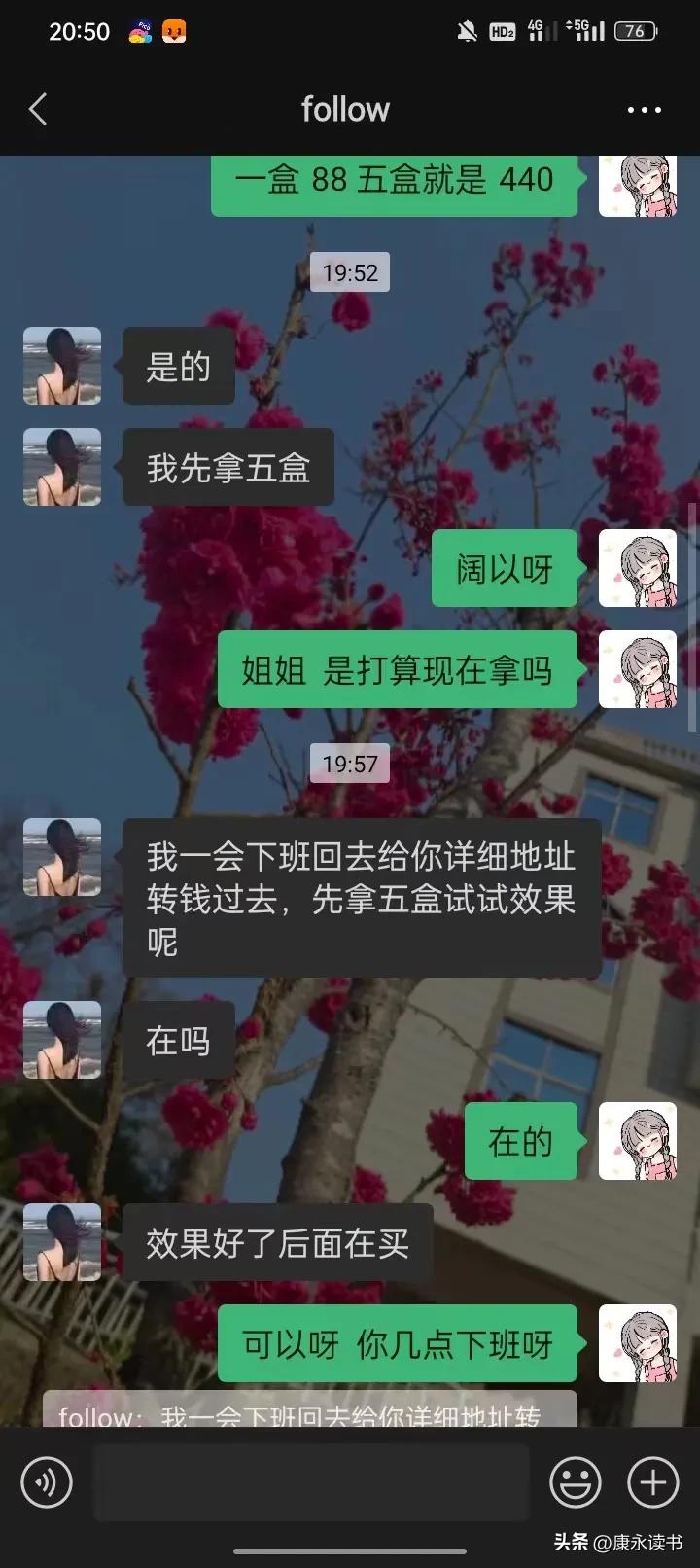 微商转账提醒有欺诈风险怎么消除,防止微商买东西被骗