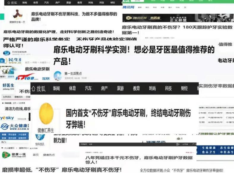 电动牙刷哪个品牌性价比高,电动牙刷高品质性价比高推荐