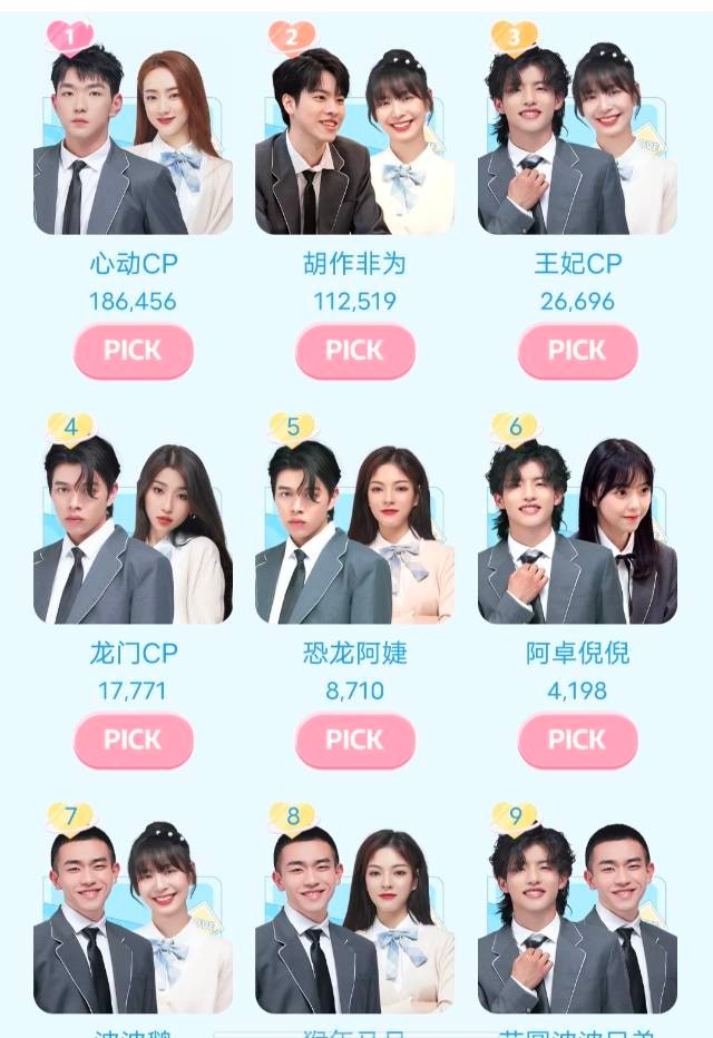 怦然心动20岁最终cp单,怦然心动20岁恋综有剧本吗