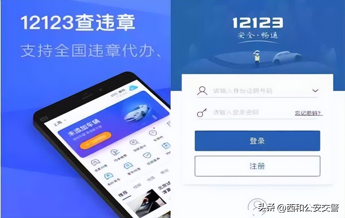 12123备案非本人车辆怎么处理违章,违章后备案非本人12123可以扣分吗