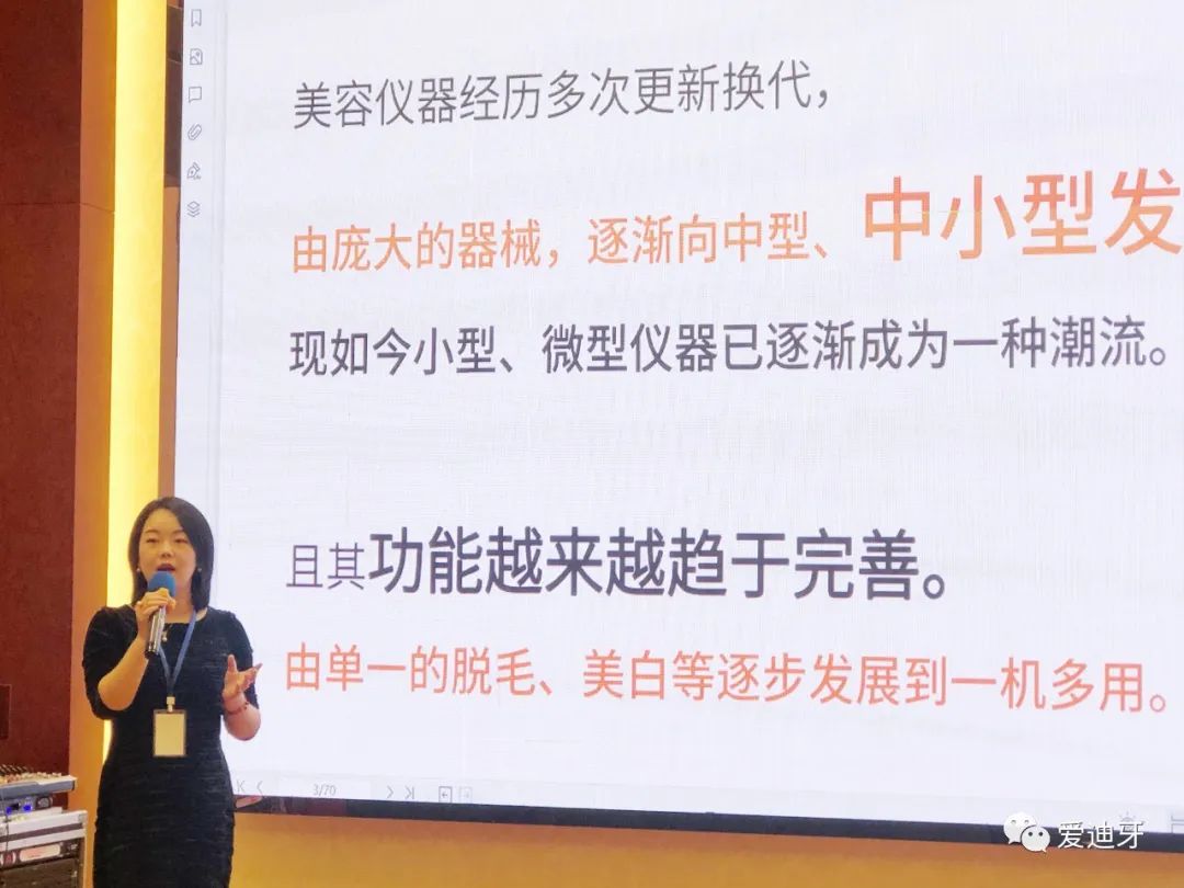 美容仪主流产品,美容仪的现状和发展趋势