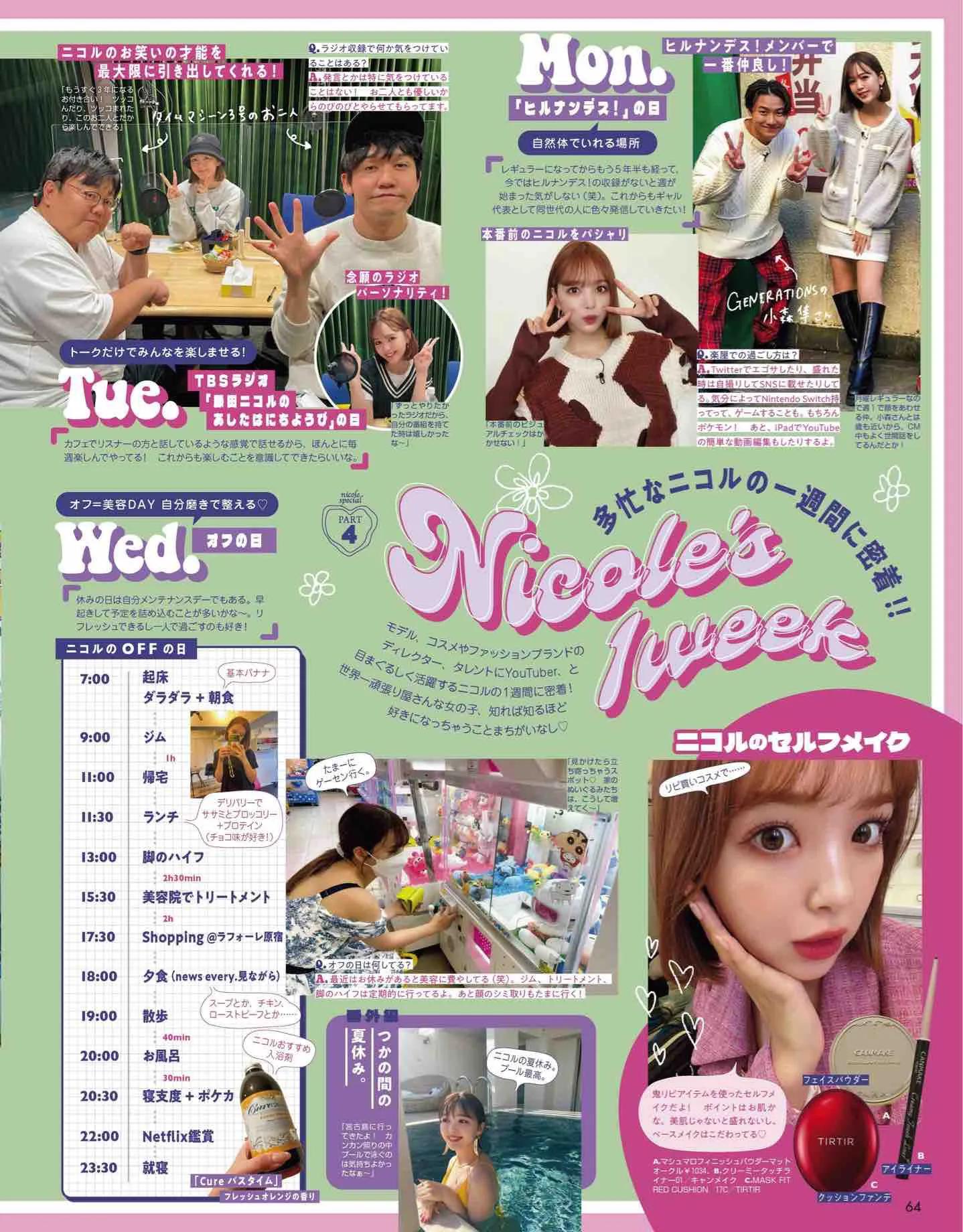 日本时尚杂志vivi,vivi杂志款女装