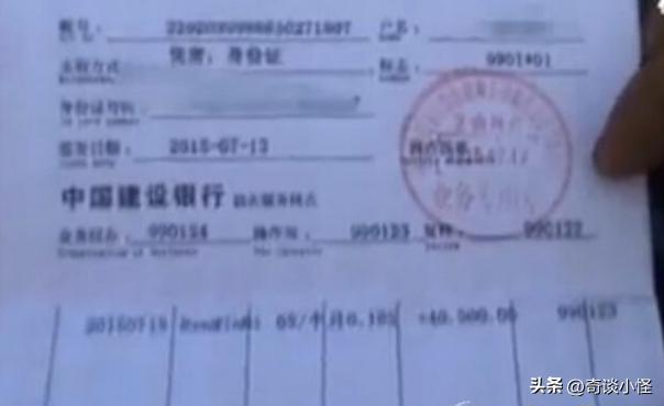 山东一男子为赚钱，花4000元开了一家假银行，引众多村民来存款