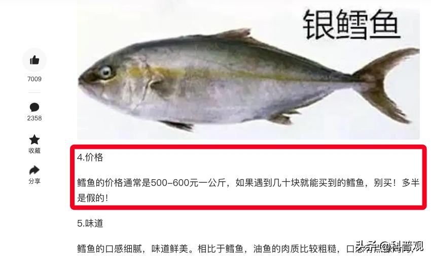 油鳕鱼吃了对人体有害吗,油鱼为什么吃了会漏油