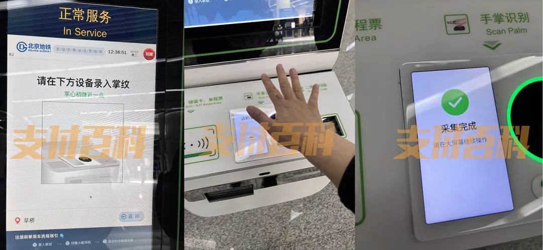 刷掌支付南京开通,掌刷支付怎么开启刷脸支付