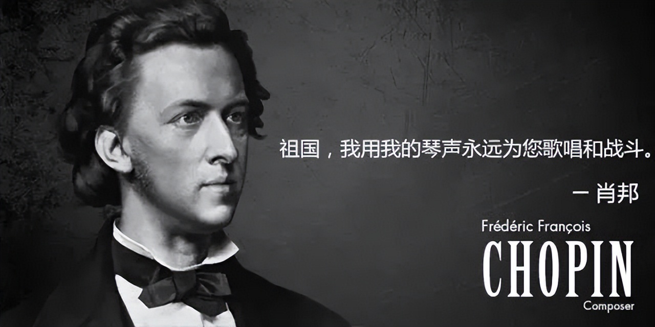 欧音史∣浪漫主义钢琴诗人肖邦,有何艺术成就?对后世有何影响?