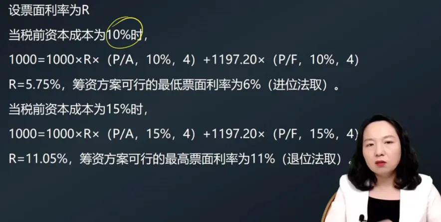 可分离交易的可转换债券,可分离可转换公司债券