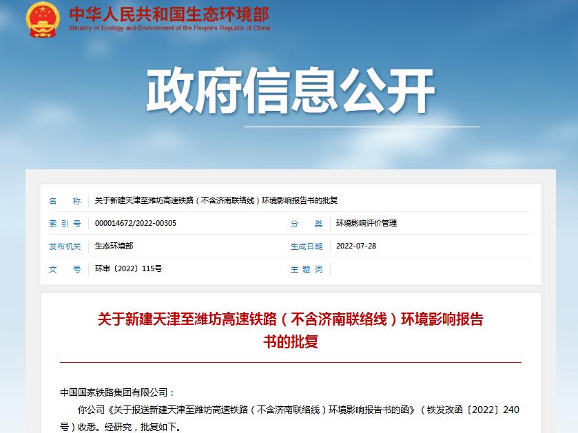 河北即将开建一条高铁从哪到哪,600公里时速高铁规划