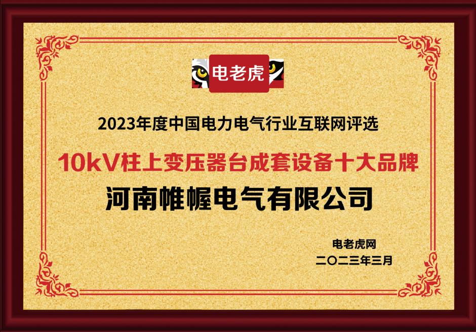 河南帷幄低压开关柜讲解,河南帷幄电气