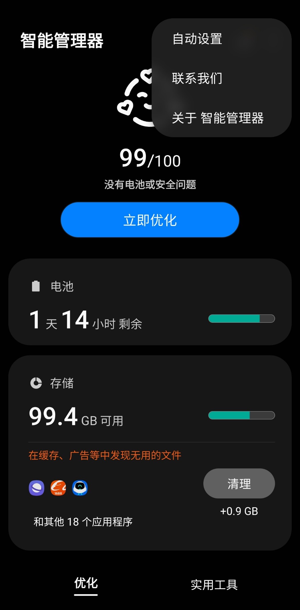 清理手机存储空间能不能清除数据,手机怎么清理存储空间软件