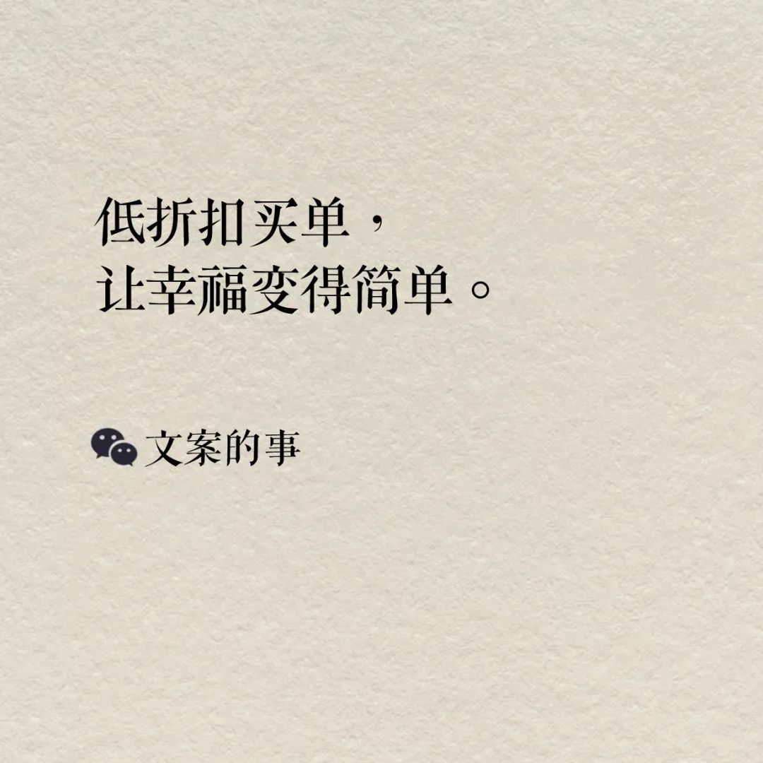 618朋友圈宣传文案怎么写,618活动卖货文案图片制作