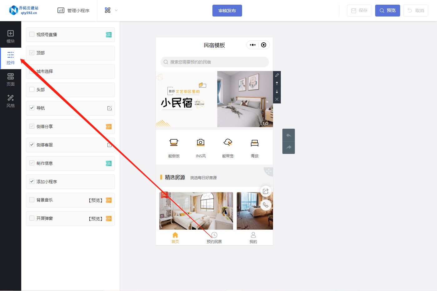 电话酒店预订流程,酒店会议室预订流程