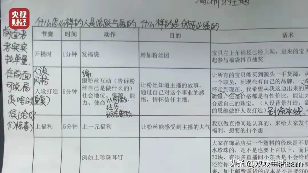 直播间翡翠疯狂打折,火爆直播翡翠