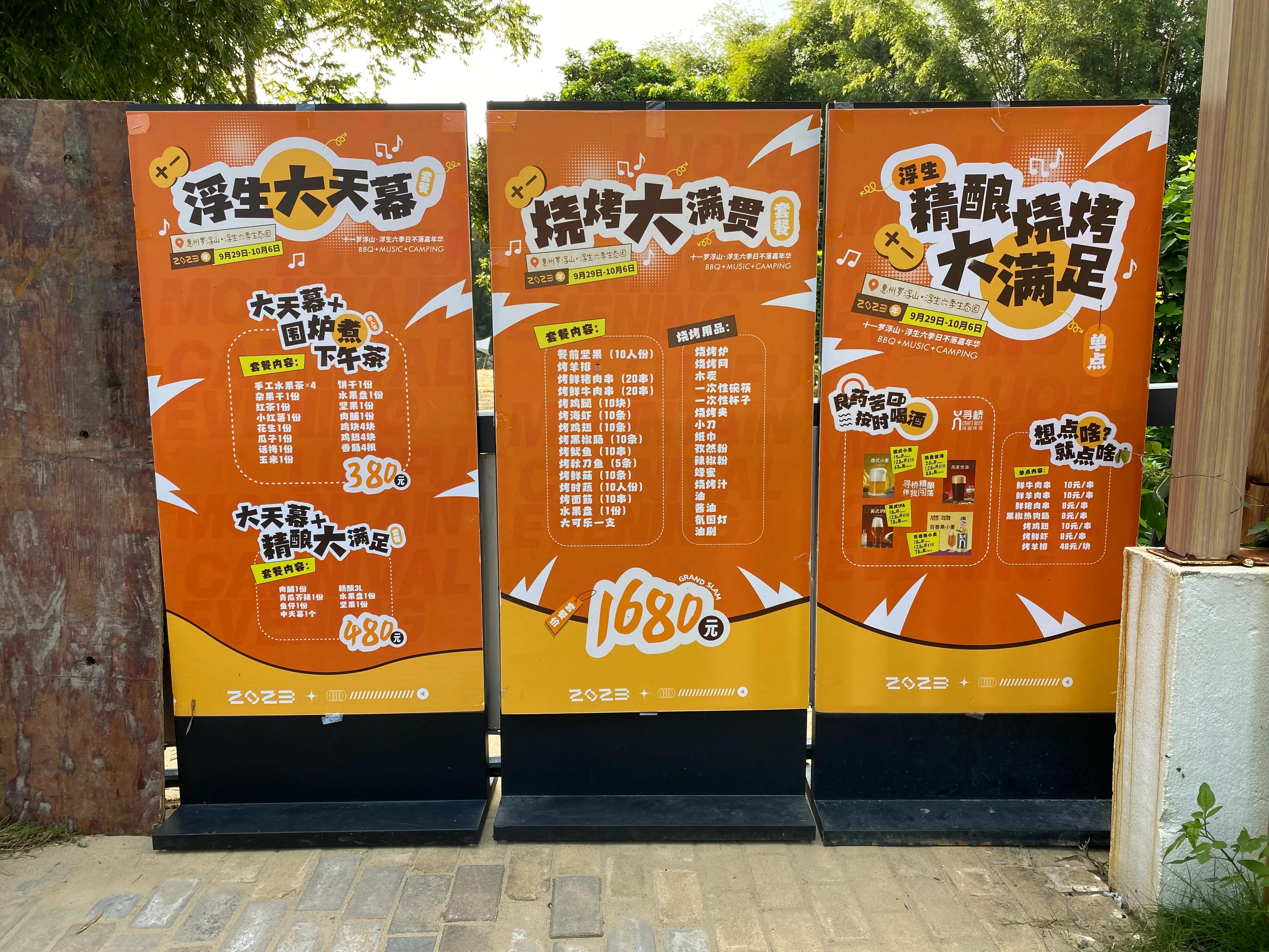 罗浮山浮生六季生态园研学,惠州博罗罗浮山浮生六记生态园