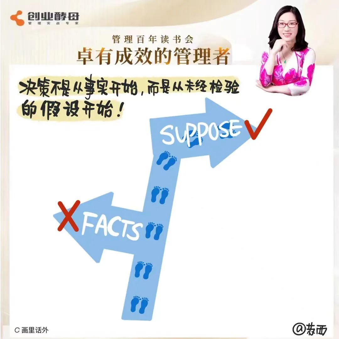 再读卓有成效的管理者,卓有成效的管理者读后启发