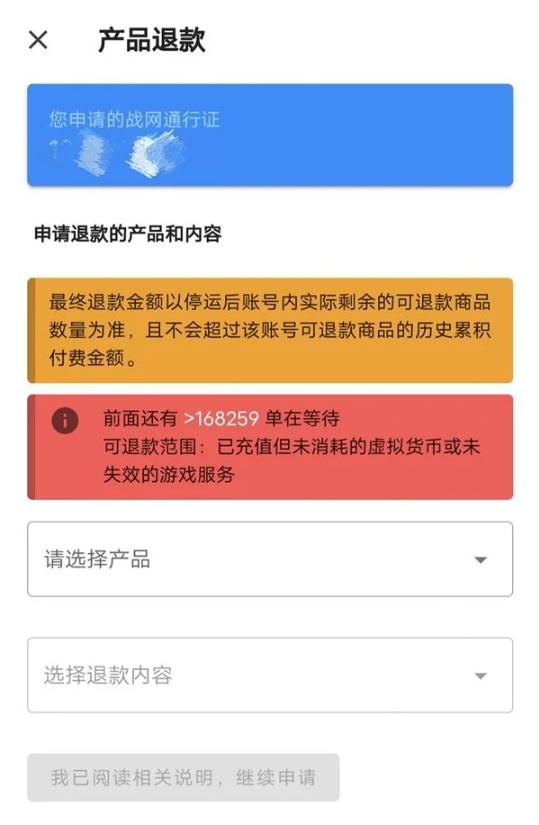 网易发布暴雪游戏退款公告,网易发暴雪游戏退款公告