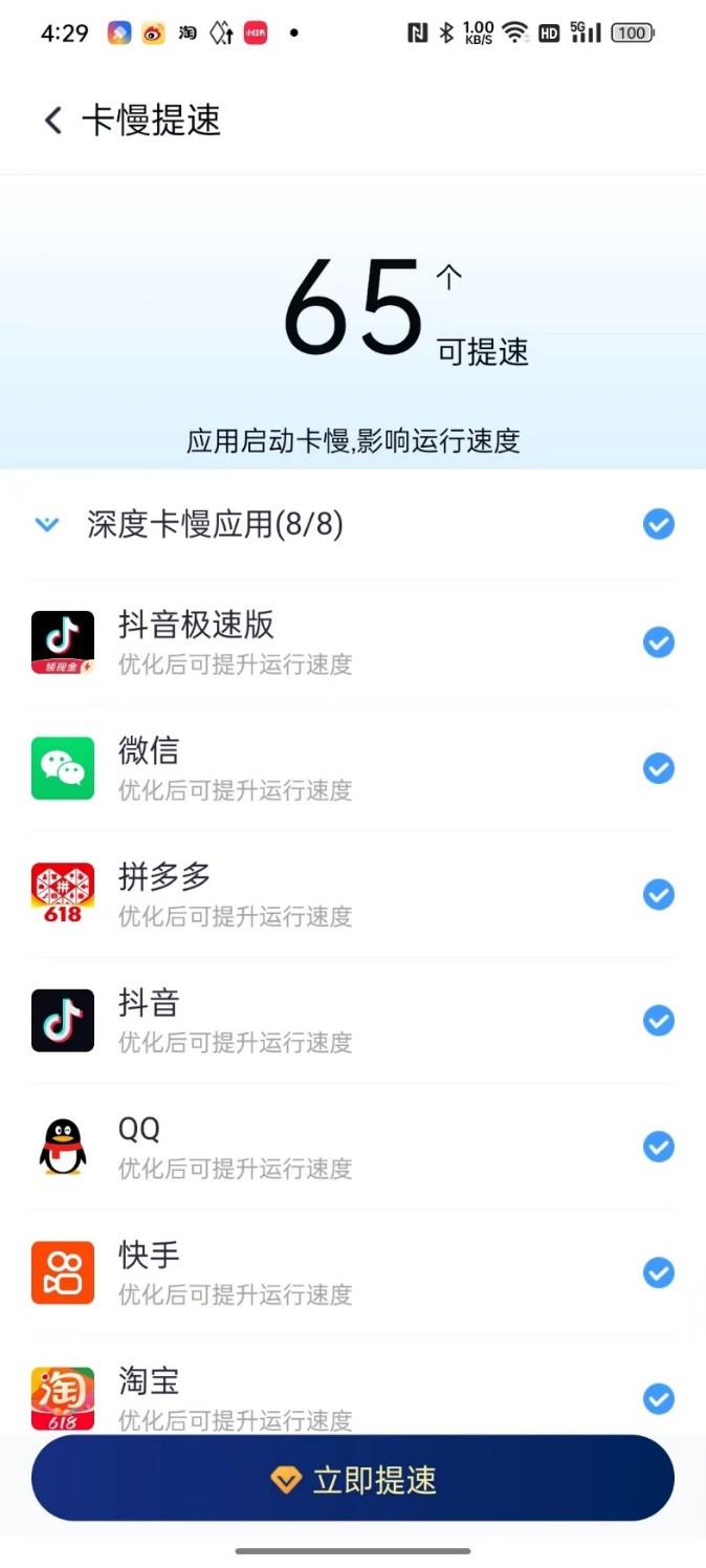360清理大师恢复微信,360清理大师极速精简版