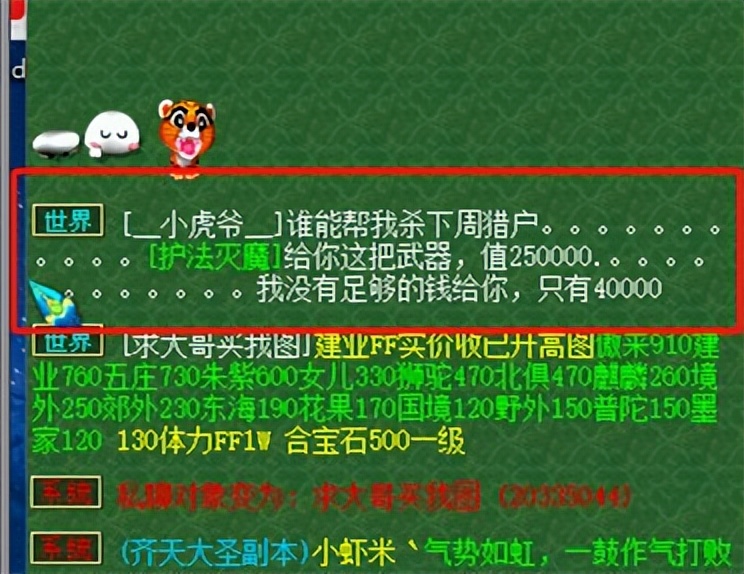 梦幻西游平民10开赚钱思路,梦幻西游109五开5000块收益