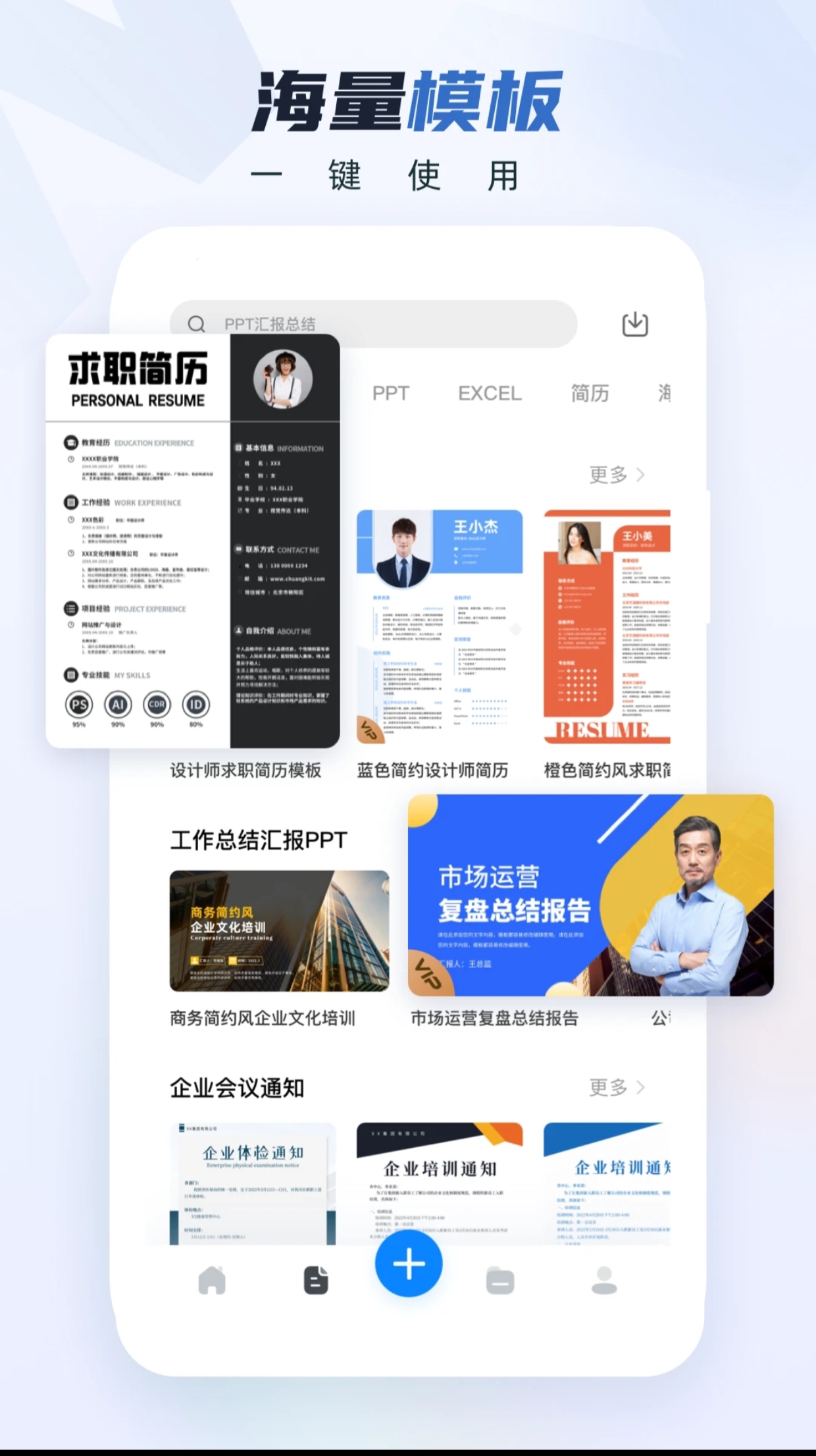 如何用手机办公word,手机办公软件word文档免费使用