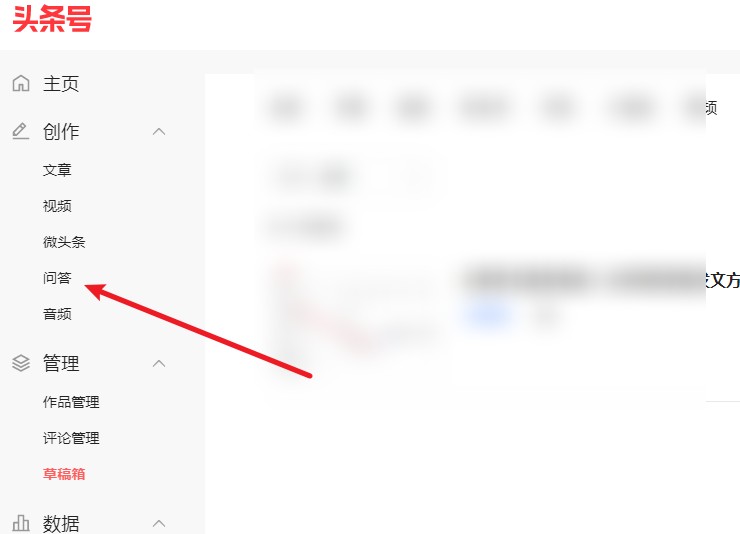 头条发文章怎么才能有收益步骤,头条发文到什么程度了才能有收益