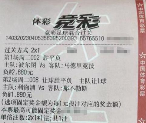 11.28足球竞彩推荐实单,11.12竞彩足球比分实单推荐