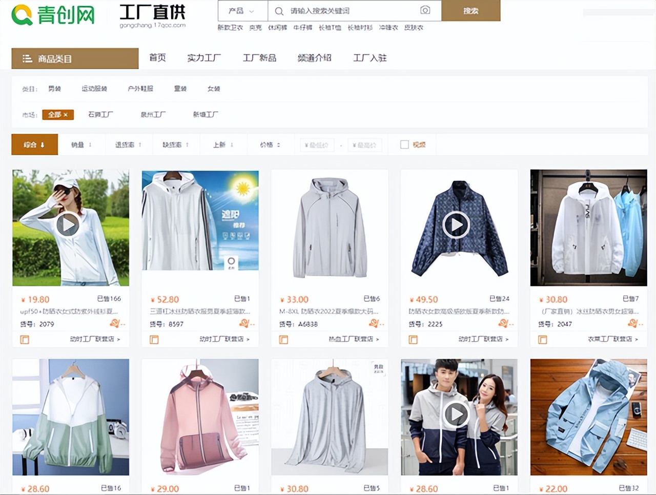 100块钱以内的防晒衣有防晒作用吗,便宜的防晒衣有吗