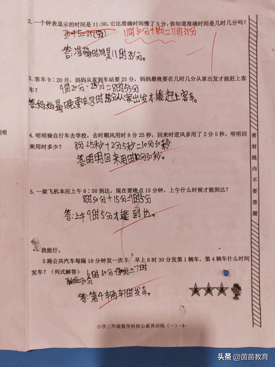 数学考98,数学考98分什么水平