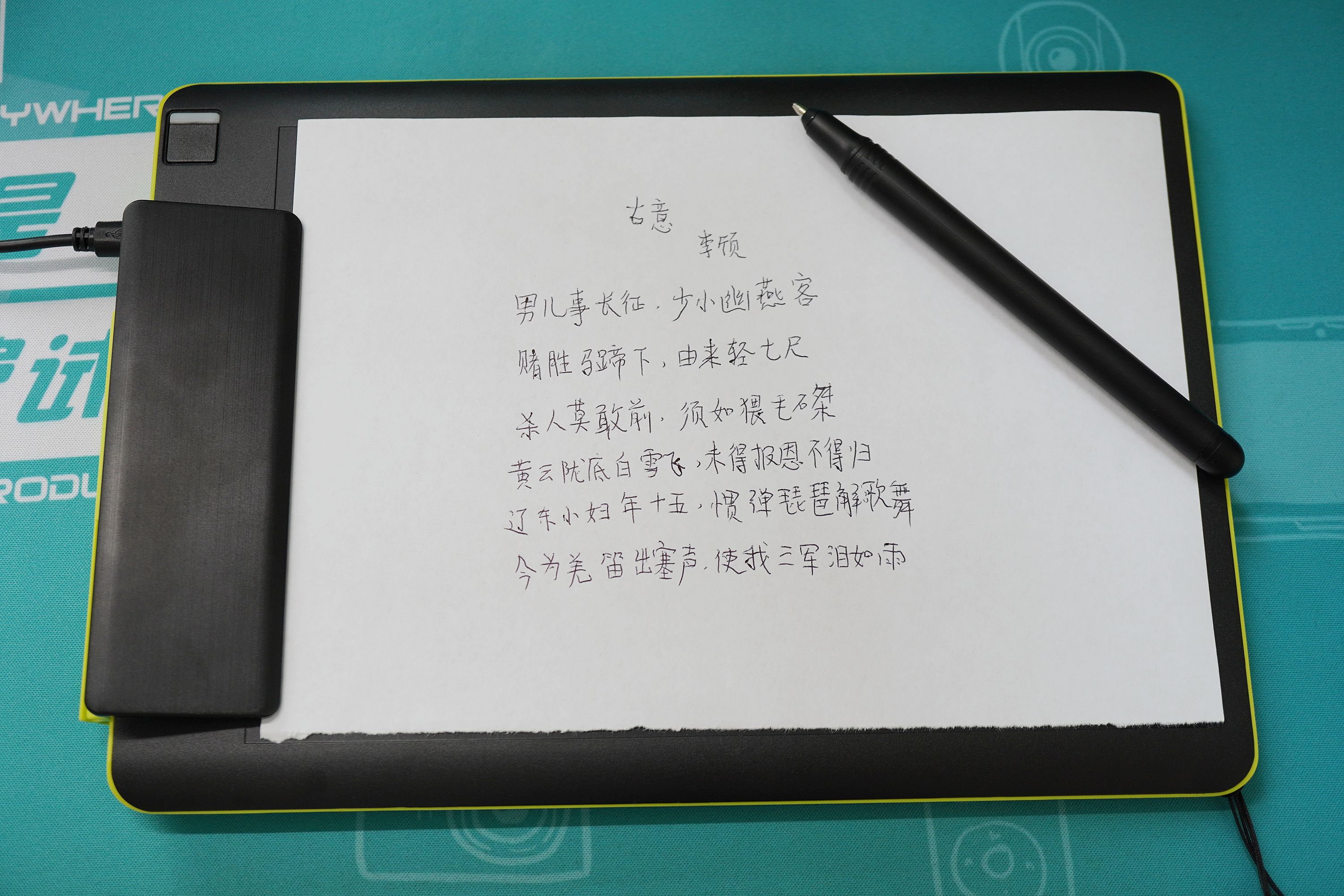 网课手写板高端,好物推荐电子液晶手写板